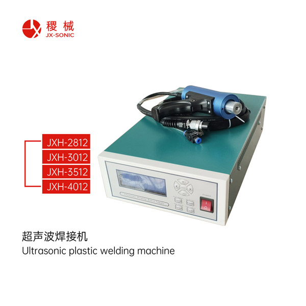 N95口罩点焊机 N95口罩超声波点焊机